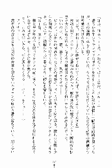 せい魔術✡うぉ～ず, 日本語