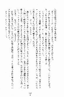 せい魔術✡うぉ～ず, 日本語