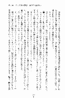 せい魔術✡うぉ～ず, 日本語