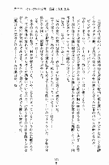 せい魔術✡うぉ～ず, 日本語