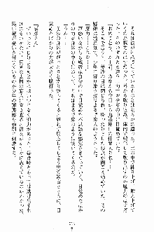 せい魔術✡うぉ～ず, 日本語