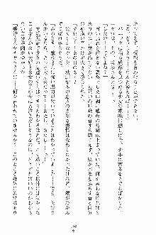 せい魔術✡うぉ～ず, 日本語