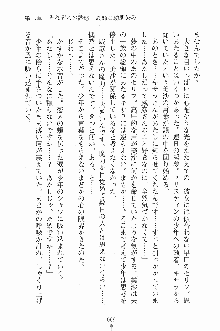 せい魔術✡うぉ～ず, 日本語