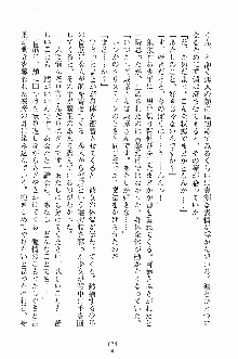 せい魔術✡うぉ～ず, 日本語