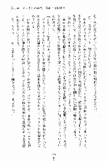 せい魔術✡うぉ～ず, 日本語