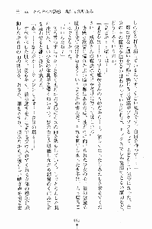 せい魔術✡うぉ～ず, 日本語