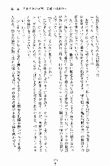 せい魔術✡うぉ～ず, 日本語