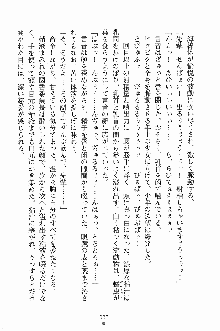 学園すいーとパイ 麗しの生徒会執行部, 日本語