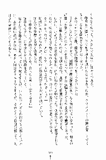 学園すいーとパイ 麗しの生徒会執行部, 日本語