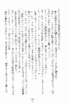 学園すいーとパイ 麗しの生徒会執行部, 日本語