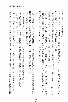 学園すいーとパイ 麗しの生徒会執行部, 日本語