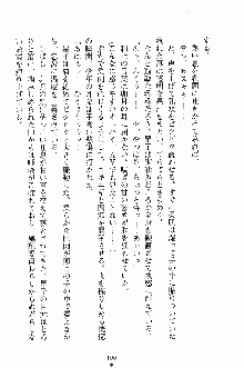 学園すいーとパイ 麗しの生徒会執行部, 日本語