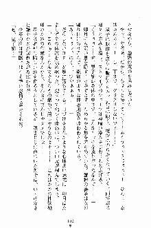 学園すいーとパイ 麗しの生徒会執行部, 日本語