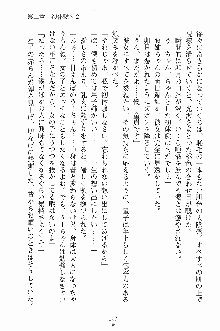 学園すいーとパイ 麗しの生徒会執行部, 日本語