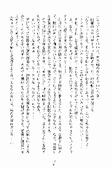 学園すいーとパイ 麗しの生徒会執行部, 日本語