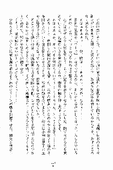 学園すいーとパイ 麗しの生徒会執行部, 日本語