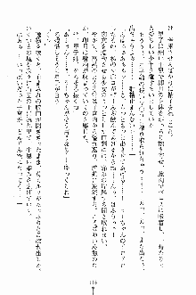 学園すいーとパイ 麗しの生徒会執行部, 日本語