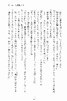 学園すいーとパイ 麗しの生徒会執行部, 日本語