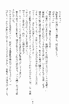 学園すいーとパイ 麗しの生徒会執行部, 日本語