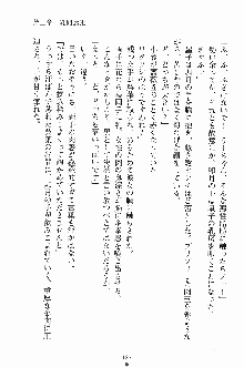 学園すいーとパイ 麗しの生徒会執行部, 日本語