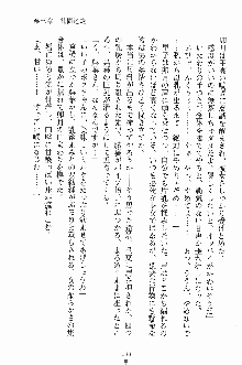 学園すいーとパイ 麗しの生徒会執行部, 日本語