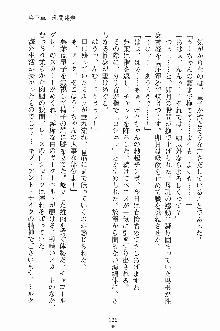 学園すいーとパイ 麗しの生徒会執行部, 日本語