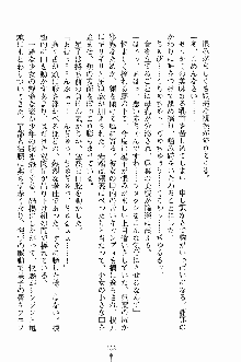 学園すいーとパイ 麗しの生徒会執行部, 日本語