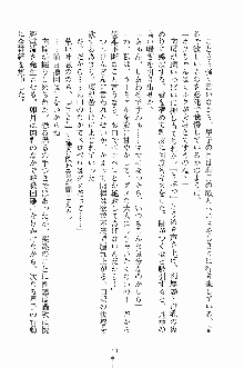 学園すいーとパイ 麗しの生徒会執行部, 日本語