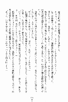 学園すいーとパイ 麗しの生徒会執行部, 日本語