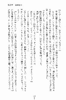 学園すいーとパイ 麗しの生徒会執行部, 日本語