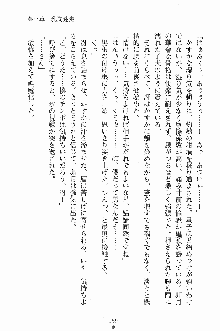 学園すいーとパイ 麗しの生徒会執行部, 日本語