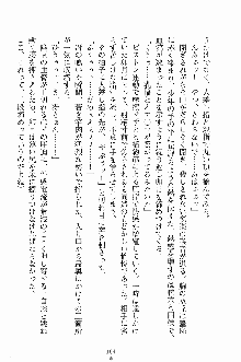 学園すいーとパイ 麗しの生徒会執行部, 日本語