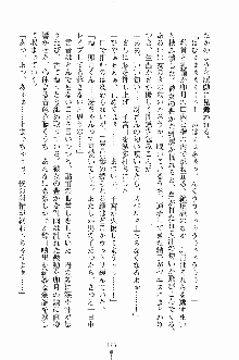 学園すいーとパイ 麗しの生徒会執行部, 日本語