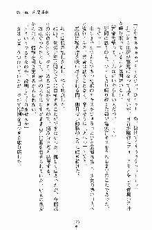 学園すいーとパイ 麗しの生徒会執行部, 日本語