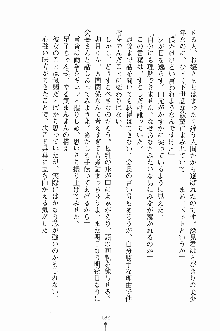 学園すいーとパイ 麗しの生徒会執行部, 日本語