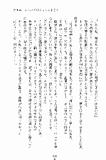 学園すいーとパイ 麗しの生徒会執行部, 日本語