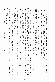 学園すいーとパイ 麗しの生徒会執行部, 日本語