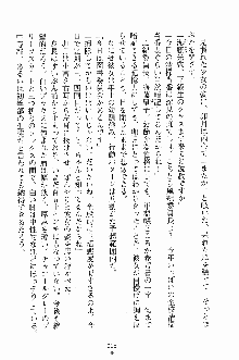 学園すいーとパイ 麗しの生徒会執行部, 日本語