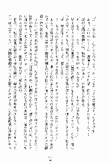 学園すいーとパイ 麗しの生徒会執行部, 日本語