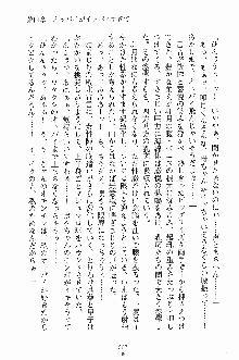 学園すいーとパイ 麗しの生徒会執行部, 日本語