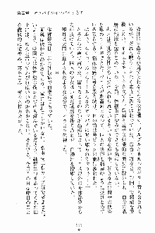 学園すいーとパイ 麗しの生徒会執行部, 日本語