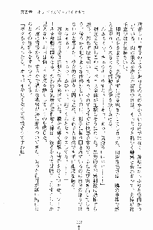 学園すいーとパイ 麗しの生徒会執行部, 日本語