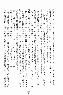 学園すいーとパイ 麗しの生徒会執行部, 日本語