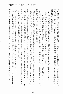 学園すいーとパイ 麗しの生徒会執行部, 日本語