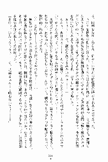 学園すいーとパイ 麗しの生徒会執行部, 日本語