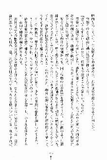 学園すいーとパイ 麗しの生徒会執行部, 日本語