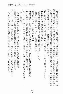 学園すいーとパイ 麗しの生徒会執行部, 日本語