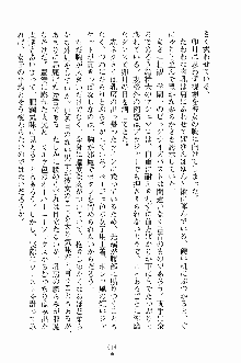 学園すいーとパイ 麗しの生徒会執行部, 日本語