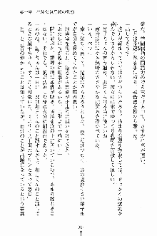 学園すいーとパイ 麗しの生徒会執行部, 日本語