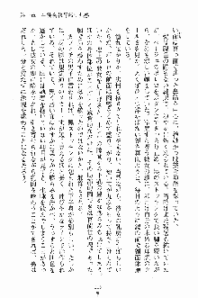 学園すいーとパイ 麗しの生徒会執行部, 日本語